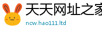 天天彩澳门天天彩今晚即7777788888精准新奥马会传
